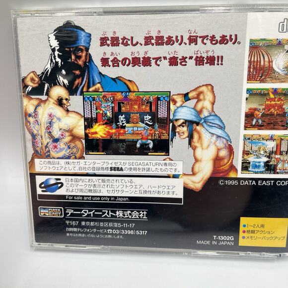 Sega Saturn - Outlaws of the Lost Dynasty - JPN Import US Seller - Picture 5 of 7